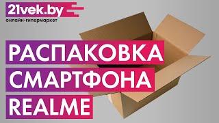 Распаковка — Смартфон Realme C21Y 4/64GB / RMX3261