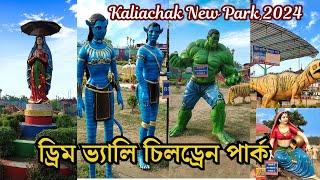 ড্রিম ভ্যালি চিলড্রেন পার্ক | Kaliachak New Park | 16 mail new park | Malda Kaliachak New Park
