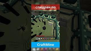 Спидран по Minecraft #minecraft #short #майнкрафт #вмайнкрафт  #майнкрафтно #спидранпомайнкрафту