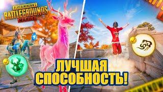 ЭТО ЛУЧШАЯ СПОСОБНОСТЬ В ИГРЕ! ТЫ БУДЕШЬ НЕПОБЕДИМ!  PUBG Mobile - С ВЕБКОЙ НА РУКИ | ПУБГ МОБАЙЛ