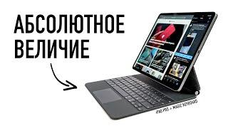 Абсолютное величие - распаковка Magic Keyboard для iPad Pro. Что вы делаете, Apple?