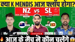 NZ vs SL Dream11, NZ vs SL Dream11 Prediction, New Zealand vs Sri Lanka 1st T20 Dream11 Prediction