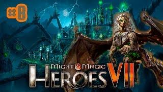 Прохождение Might and Magic Heroes 7 (сюжет)[1080p60fps] #8 - Погоня