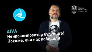 AIVA: Секрет создания музыки без усилий! Лучшая нейросеть