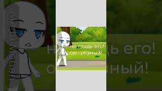 #gachalife #котики #cringe #meme #меме