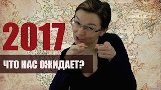 Что ожидает канал DSAmania в 2017?