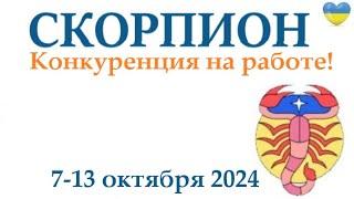 СКОРПИОН  7-13 октября 2024 таро гороскоп на неделю/ прогноз/ круглая колода таро,5 карт + совет