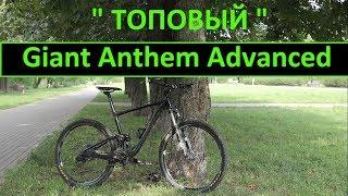 Giant Anthem Advanced 27.5 - обзор байка от ШУМа и Veloline