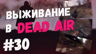 Встреча с лесником и тайник КМБ - Dead Air: Rebalance #30