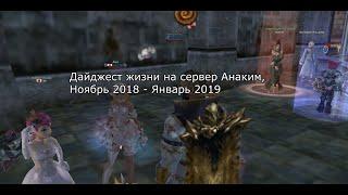 Lineage 2 Seven Signs - обзор жизни Анаким (Anakim) за 2 месяца, с Пекси