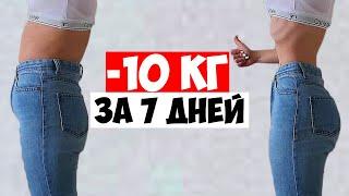 5 простых упражнений для похудения дома! -10 КГ за 7 ДНЕЙ!