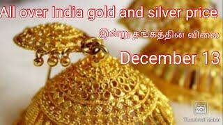 13/12/21  All over gold and silver price update. Today platinum price updated.