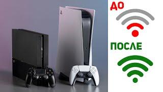 Как улучшить интернет соединение консоли PS4, PS5, Xbox и избавиться проблем с сигналом сети Wi-Fi.