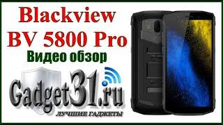 Blackview BV5800 Pro