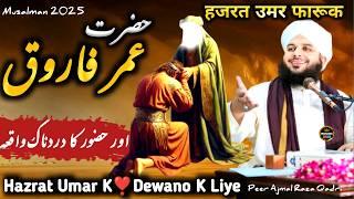 Hazrat Umar Farooq Or Huzoor Ka Waqia || Bayan 2025 | Peer Ajmal Raza Qadri