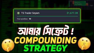 Quotex Best Trading Strategy Bangla | 10$ TO 49.60$ LIVE COMPOUNDING IN QUOTEXBANGLA 2024