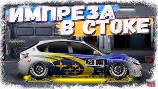 ПОСТРОЙКА Subaru Impreza WRX STI В СТОКЕ | ВСЁ ЕЩЁ ТОП I-КЛАССА | Drag Racing Уличные гонки