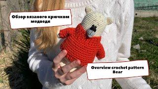 Мишка в свитере связанный крючком. Обзор | Crochet bear in a sweater. Overview