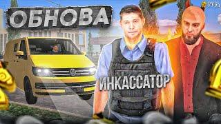 Обновление Русь Мобайл! Новые Работы (gta crmp mobile)