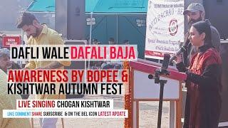 Dafali Wale Dafali Baja || Singing || Chogan Kishtwar Awareness by BOPEE & Kishtwar Autumn Fest