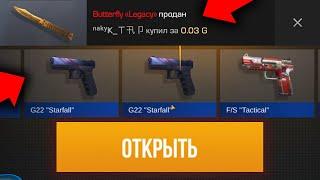 СЛИВ НОЖА за 0.03 ГОЛДЫ ЕСЛИ ВЫПАДЕТ РАРКА в СТАНДОФФ 2 | ВЫБИЛ НОЖ в STANDOFF 2!