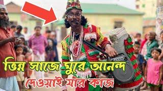 হ্যামিলনের বাশিওয়ালার মতো সবাইকে পেছনে ঘোরান এই ব্যক্তি || Hanif Tv