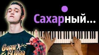 GONE.Fludd - САХАРНЫЙ ЧЕЛОВЕК ● караоке | PIANO_KARAOKE ● + НОТЫ & MIDI