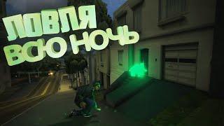 ЛОВЛЮ ВСЮ НОЧЬ | Ловля домов в GTA SAMP