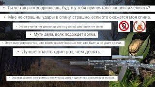 Stalker Online |Stay Out |Сталкер Онлайн: Охота на реальных пацанов