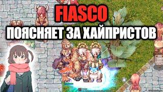 Поясни за профу - Fiasco поясняет за хайпристов на Ragnarok Online Prime