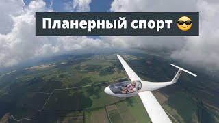 Полеты на планерах ️ в Краснодарском крае на аэродроме Адагум. Чемпионат  по планерному спорту