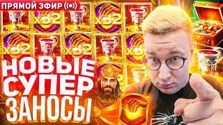 Миллион Заносов С Лорд Трепутин Стрим Онлайн! #заносынедели #zubarefff #трепутин