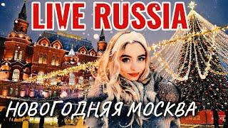 BEAUTIFUL SNOWY MOSCOW!️ СКАЗОЧНАЯ МОСКВА! Walking tour Russia at Night! LIVE. Прогулка Стрим снег