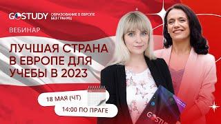 Образование в Австрии. Получение визы в 2023 году. Университеты Австрии. Учеба в Вене.