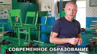 Лекция - Современное образование в школе. Технология.