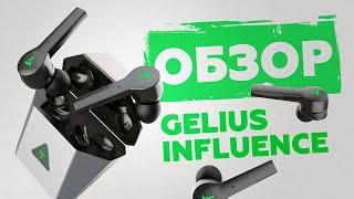 ОБЗОР Bluetooth наушников Gelius Influence