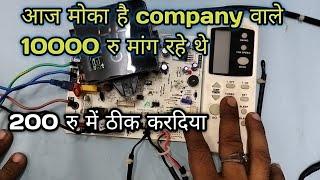 Godrej Non-Inverter Dead AC PCB Repair Tutorial | Expert Guide to Fix Your AC at Home"