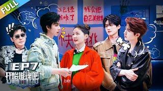 【开始推理吧 第3季】第7期下：团揭秘换脸复仇真相！The Truth S3 #迪丽热巴 #刘宇宁 #白宇 #金靖 #周柯宇 #张凌赫