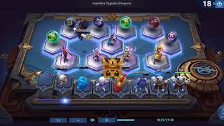 Очередная Топ Сборка для поднятия ранга Magic Chess Mobile legends bang bang