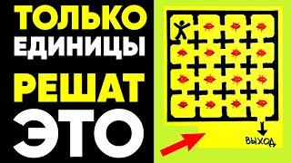 ЛАБИРИНТ. Половина людей думают, что выйти невозможно. Головоломка - Загадка #shorts