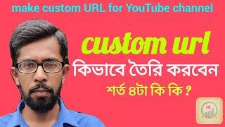 How to make Custom URL for YouTube Channel || Helpline HKFY