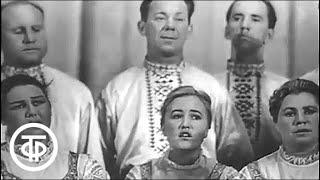 Концерт, посвященный 100-летию М.Е.Пятницкого. The Pyatnitsky Russian Folk Chorus (1964)