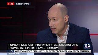 Гордон: Ляшко я бы назначил министром, потому что говорить – не мешки ворочать