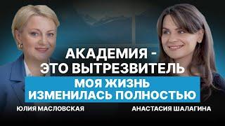 Пришла в академию по приколу, а ушла психологом. Интервью с Анастасией Шалагиной