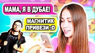 ПРАНК ПЕСНЕЙ над МАМОЙ! Розыгрыш