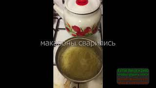 Как варить спагетти макароны