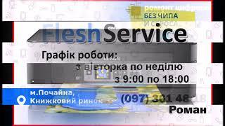 Epson XP 342 343 345 352 353 355 бесчиповая прошивка!!! Сброс памперса