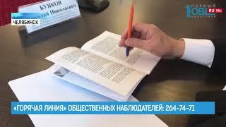 «Горячая линия» общественных наблюдателей: 264-74-71