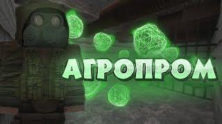 STALCRAFT - Агропром и что на нем происходит? (Аномалии, Мутанты, Игроки, Сигналы)