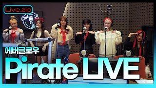 해적돌 에글이들의  Pirate LIVEㅣ치명美 한도 초과 에버글로우의 LIVE UNBOXINGㅣㅣEVERGLOW의 언박싱ㅣSTATION ZㅣKBS 211210 방송